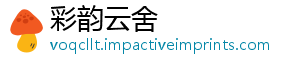 彩韵云舍